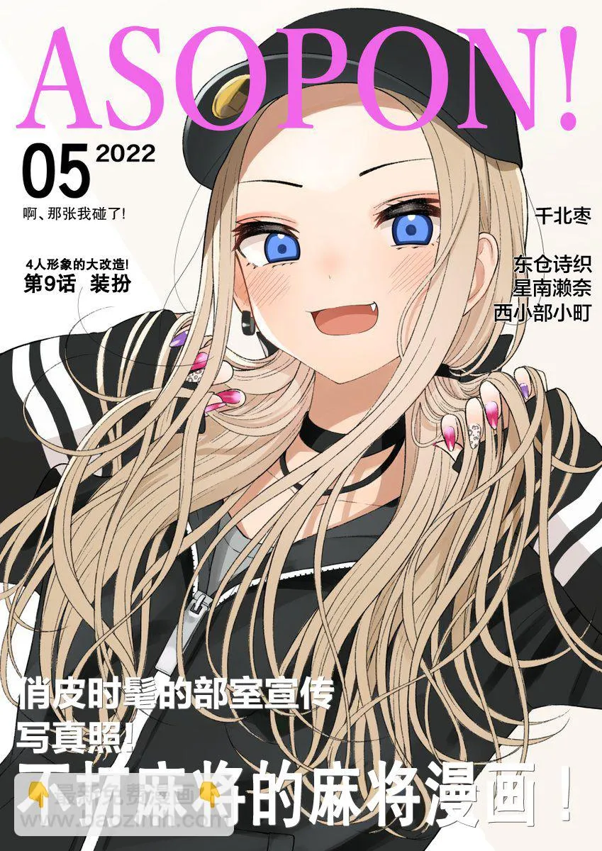 第09话 第11页