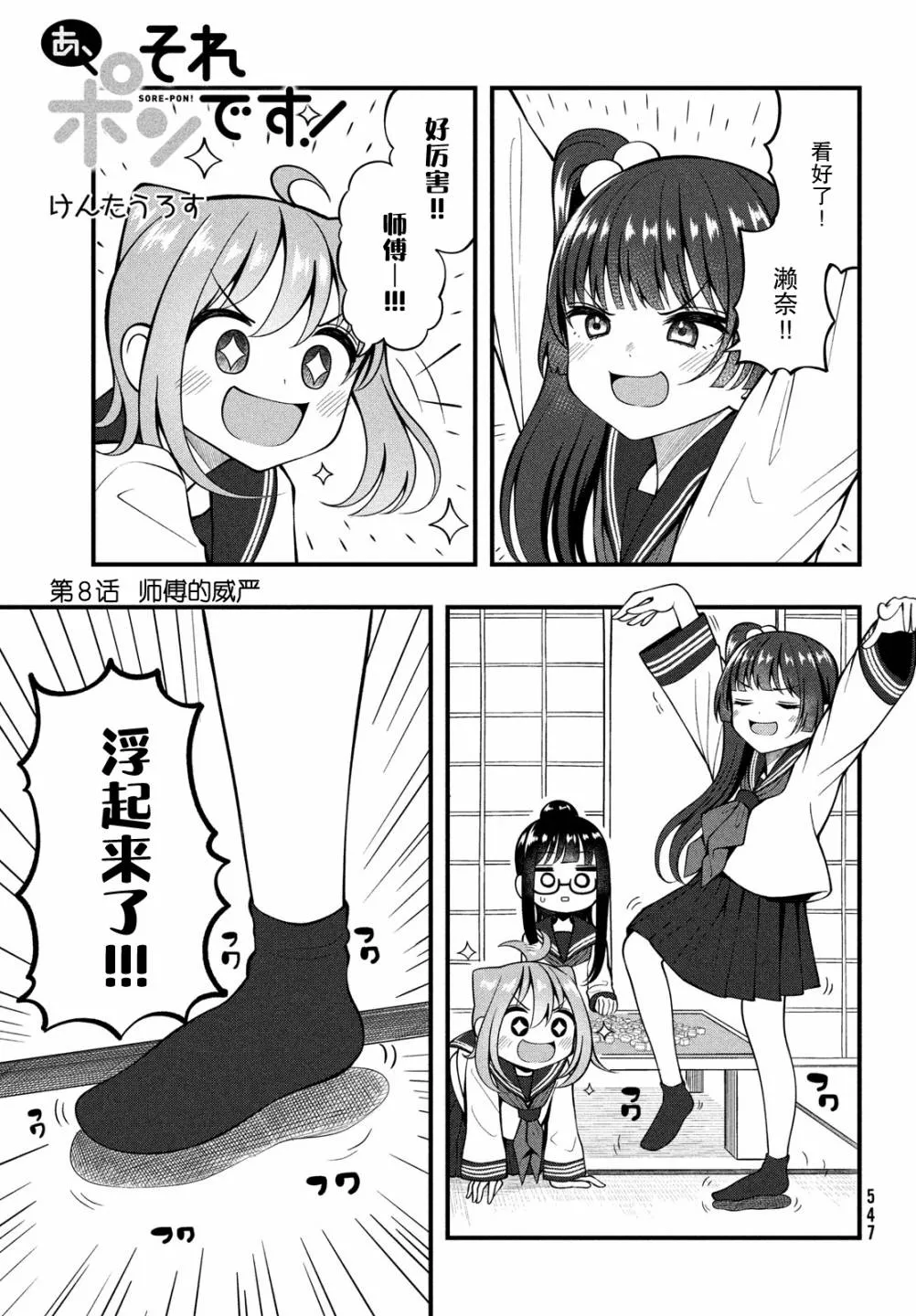 第08话 第1页