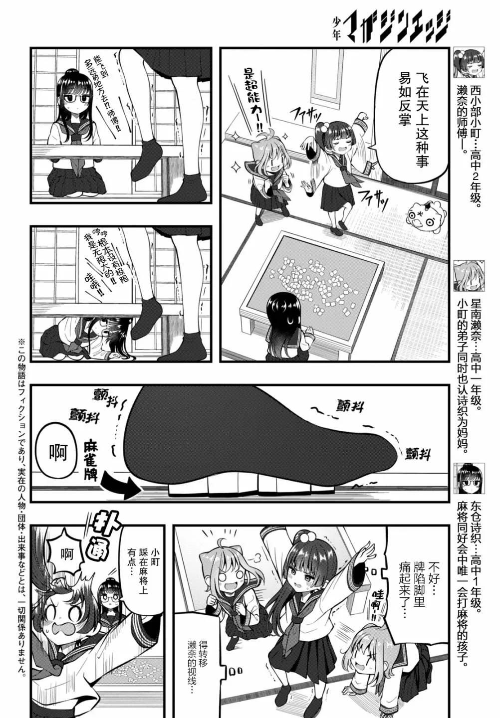 第08话 第2页