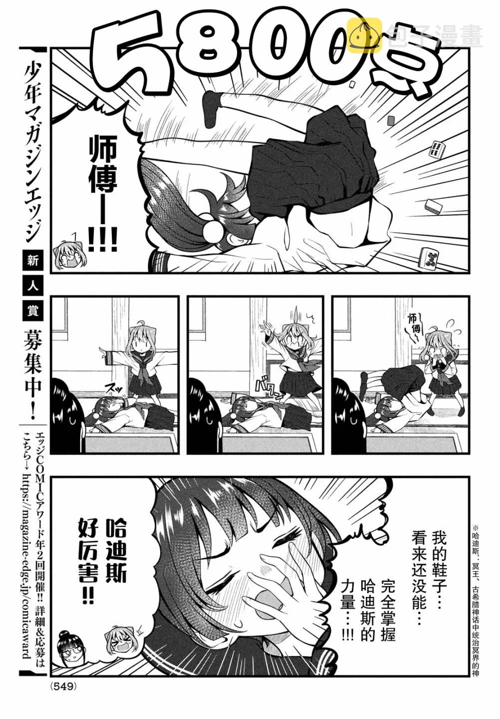 第08话 第3页