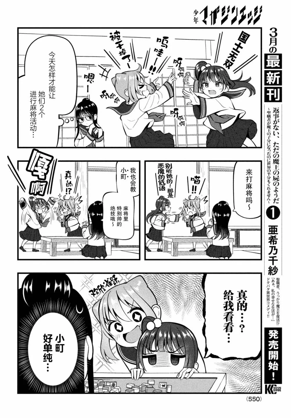 第08话 第4页
