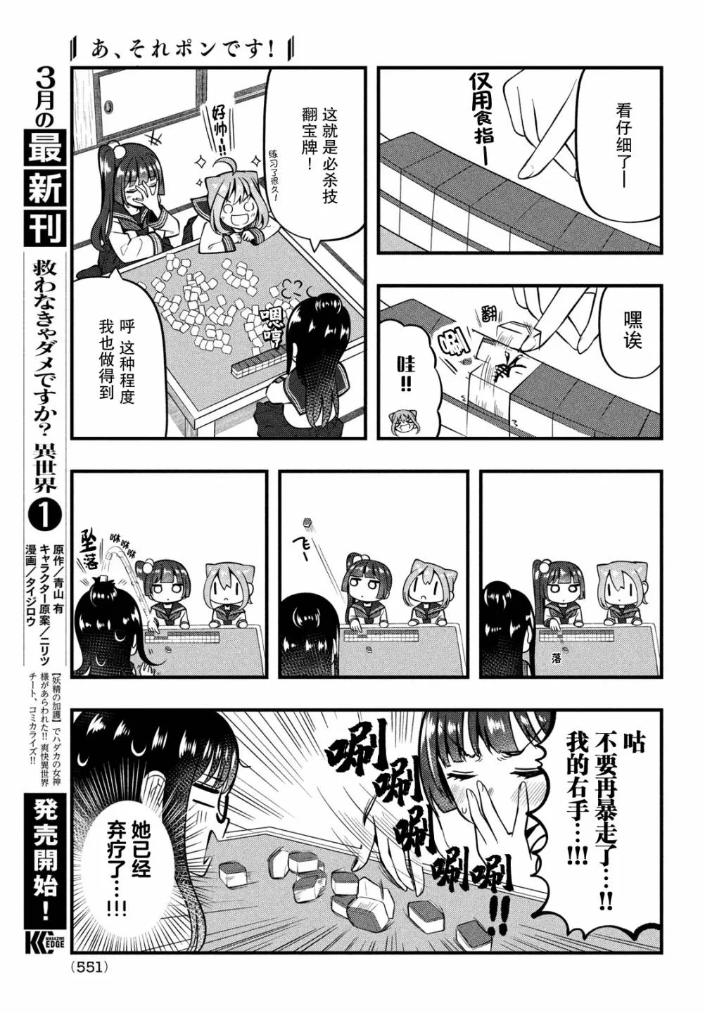 第08话 第5页