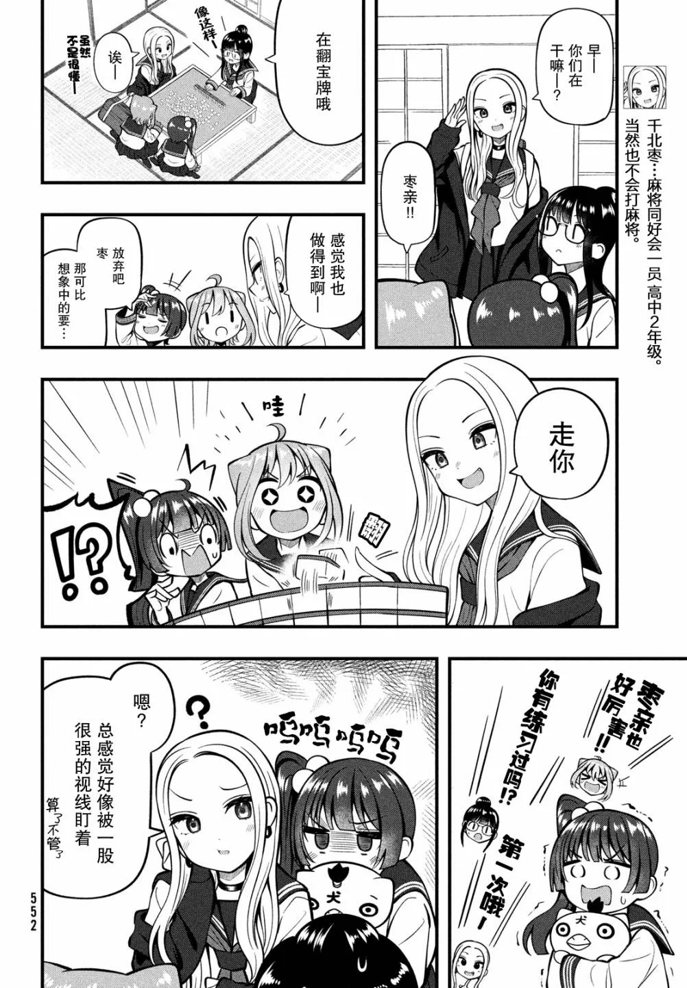 第08话 第6页