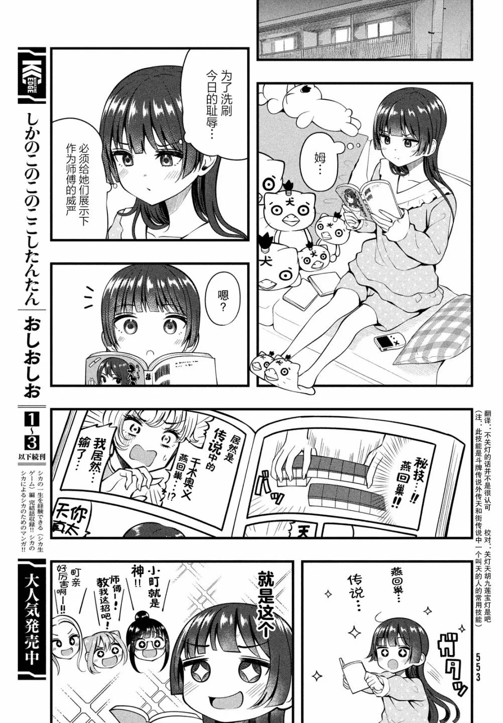 第08话 第7页
