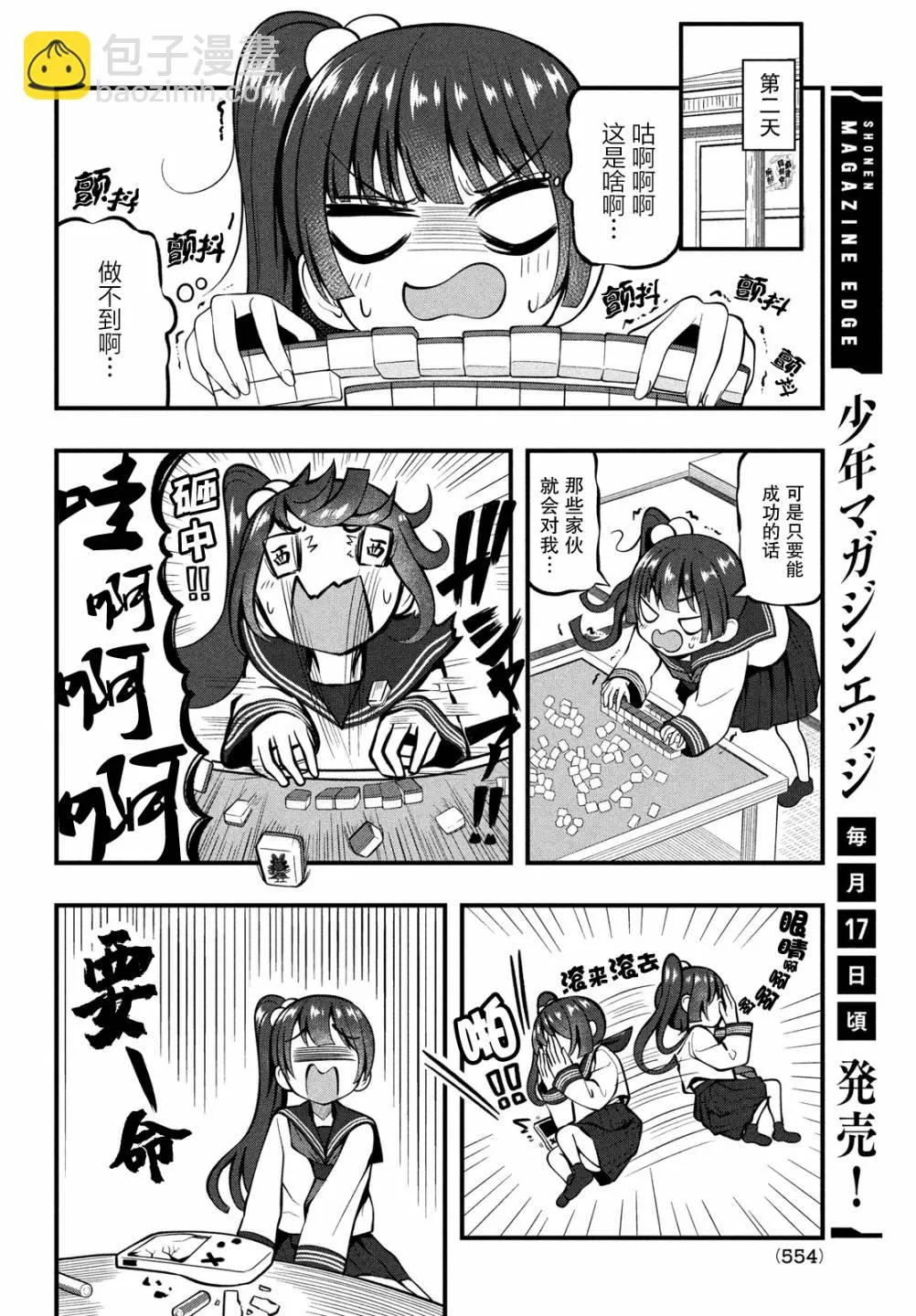 第08话 第8页