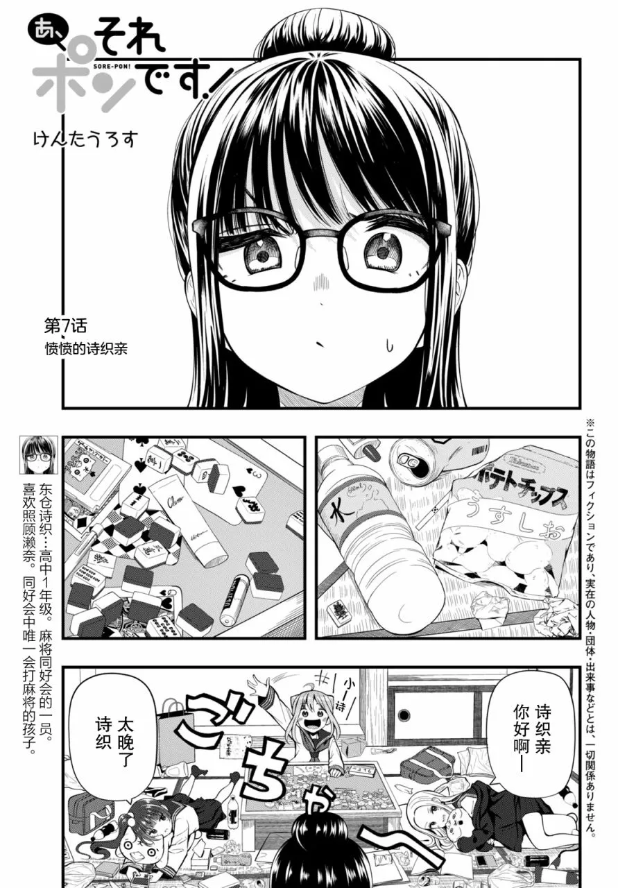 第07话 第1页