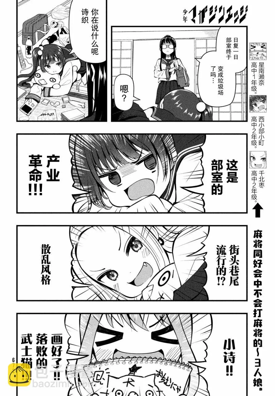 第07话 第2页