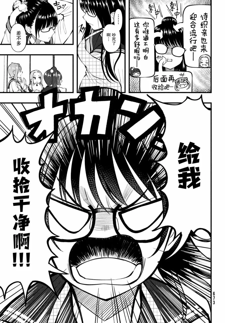 第07话 第3页