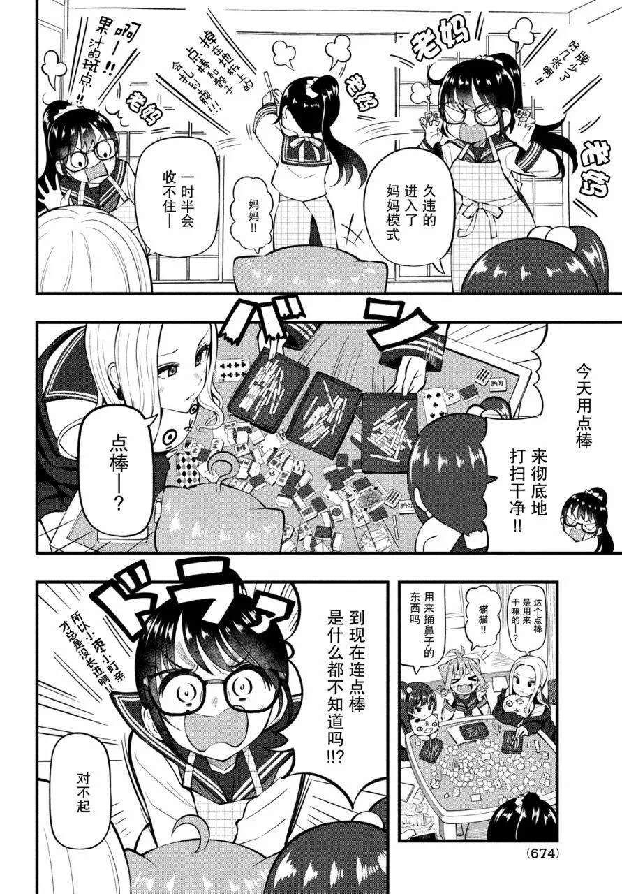 第07话 第4页