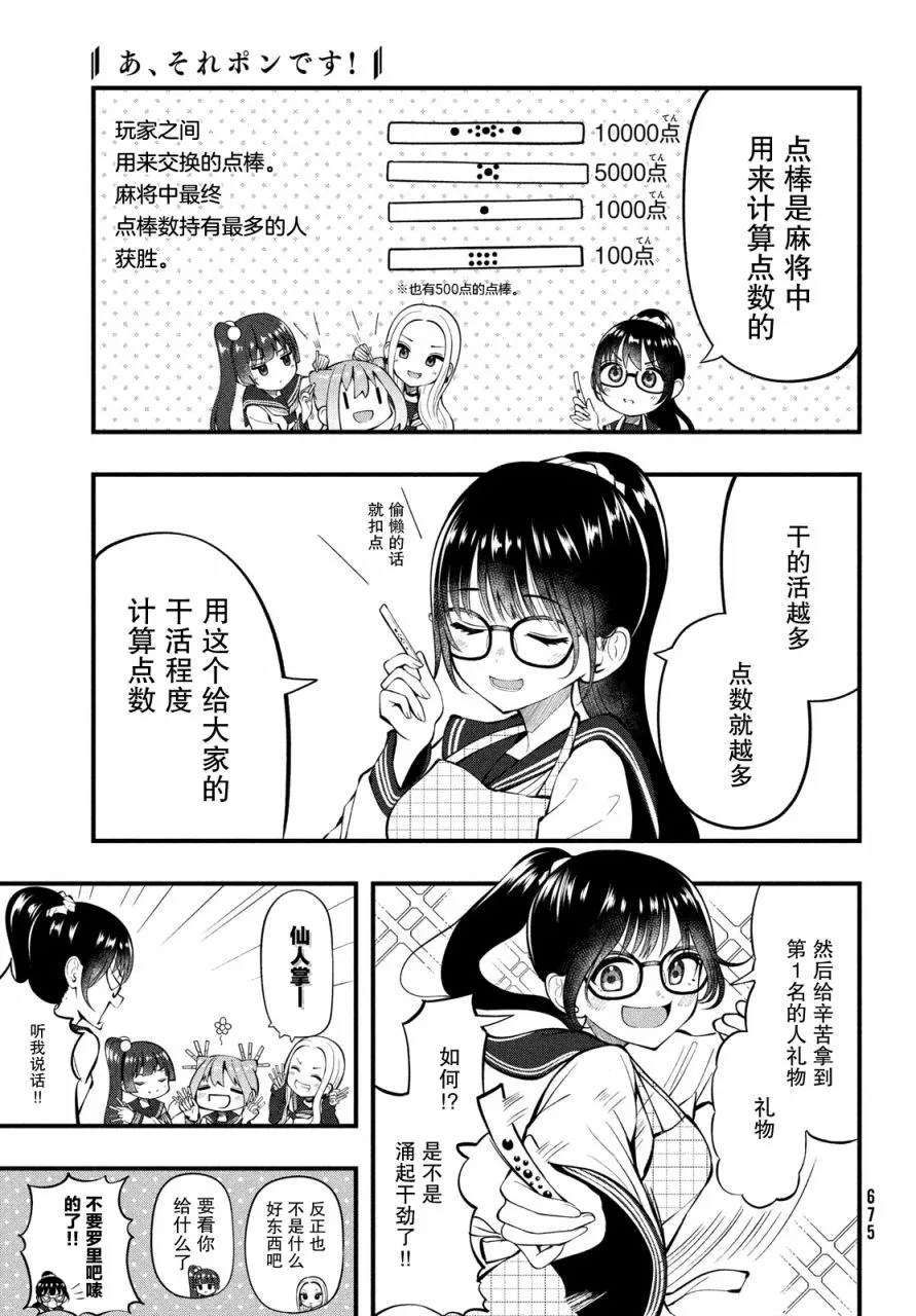 第07话 第5页