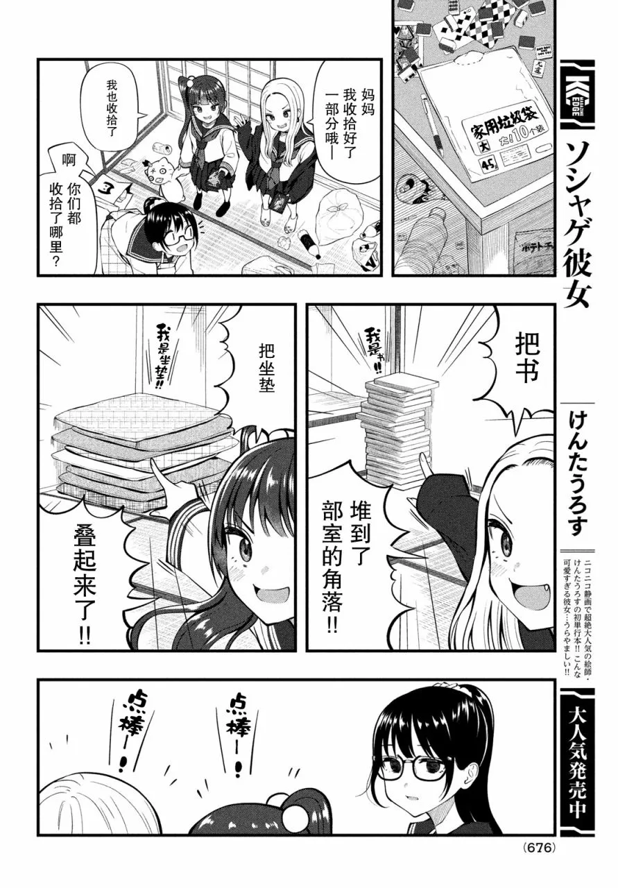 第07话 第6页