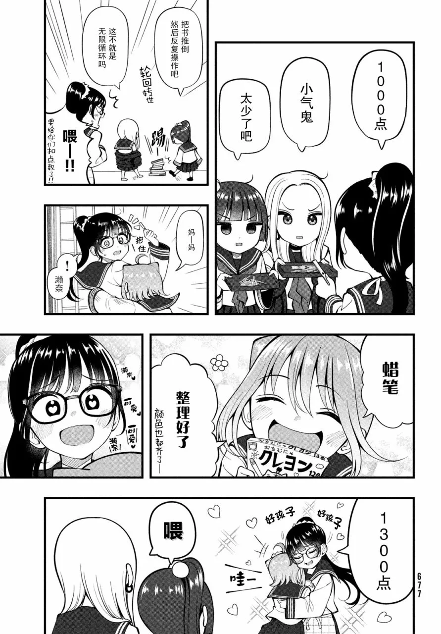 第07话 第7页