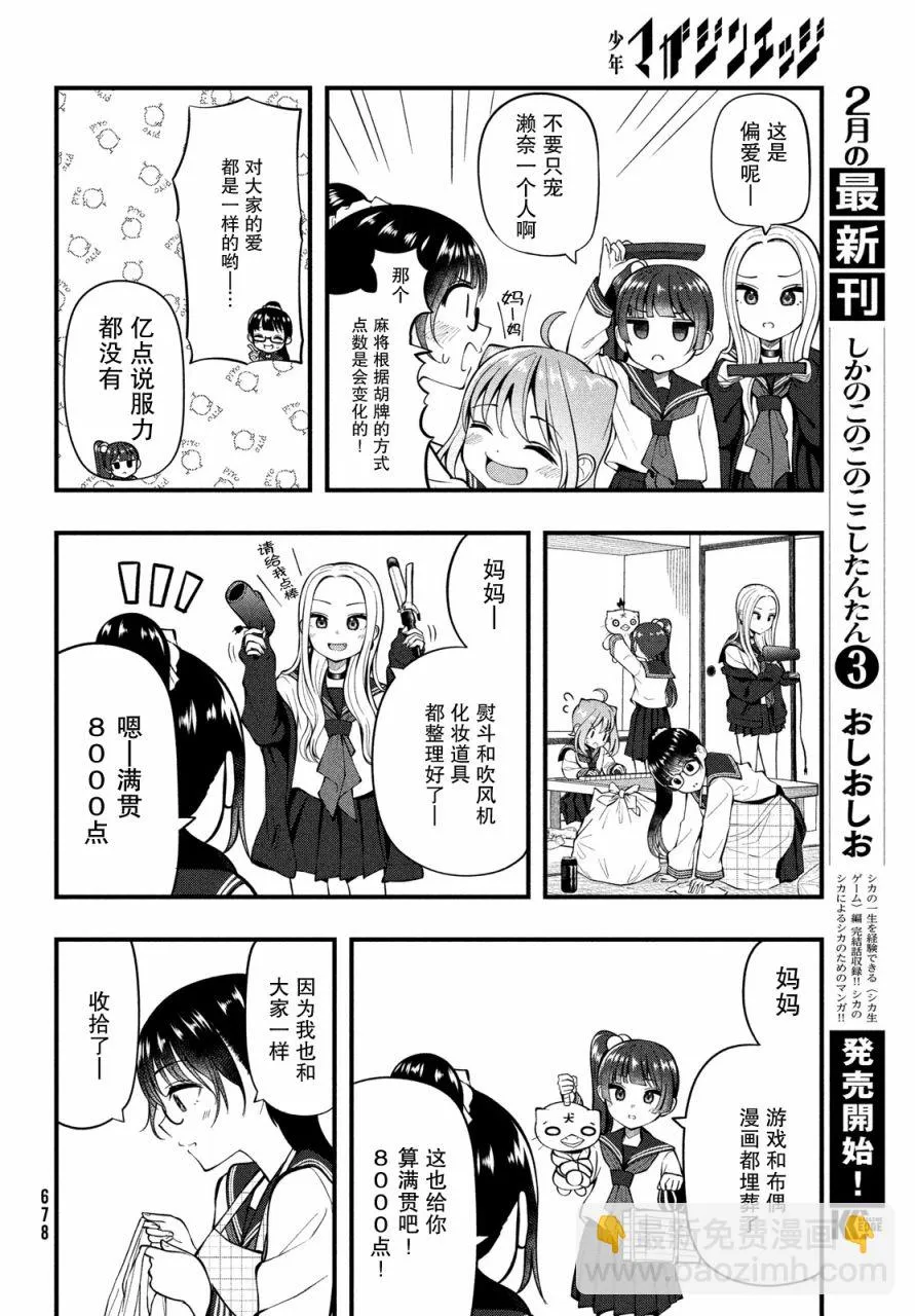 第07话 第8页