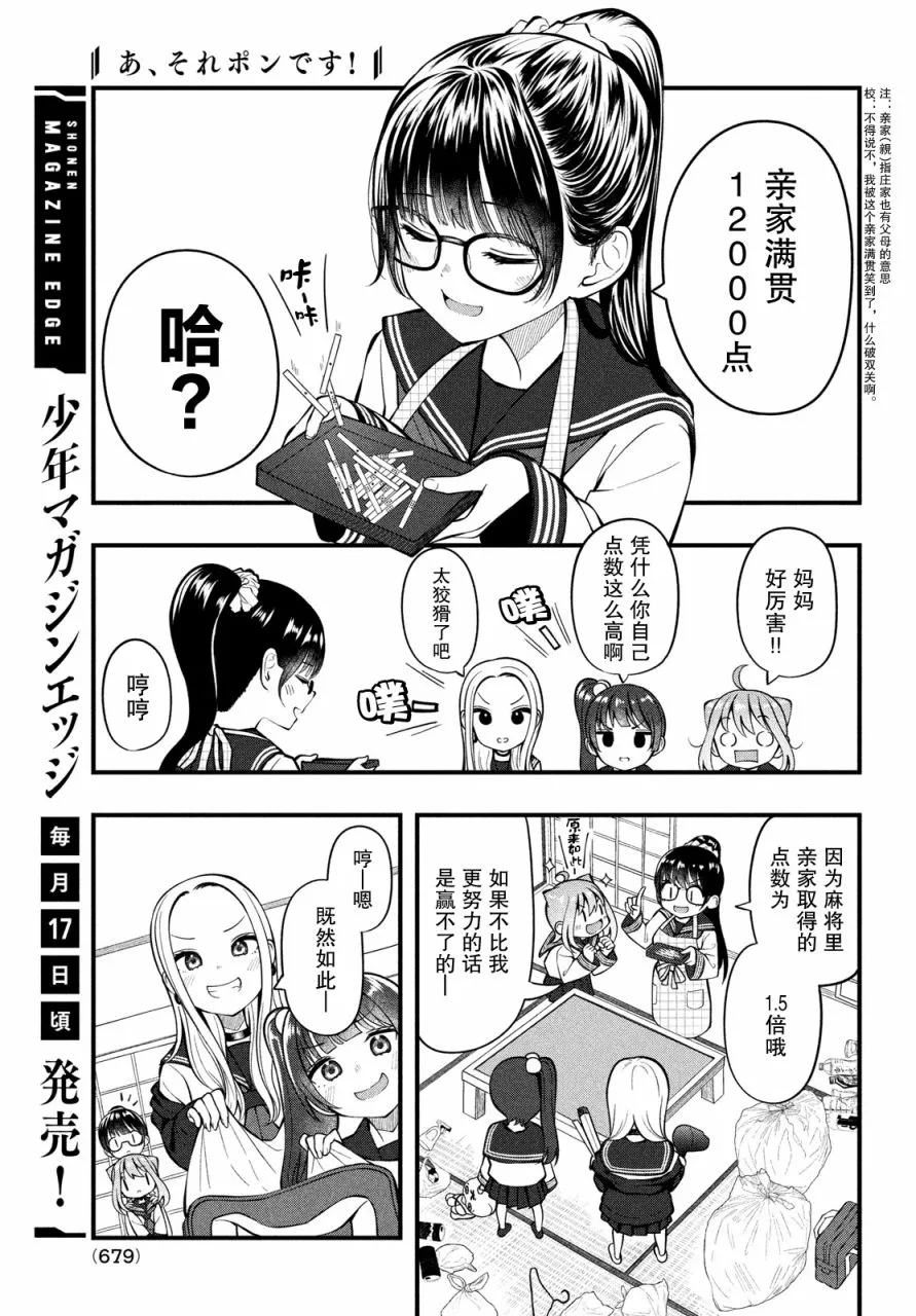 第07话 第9页
