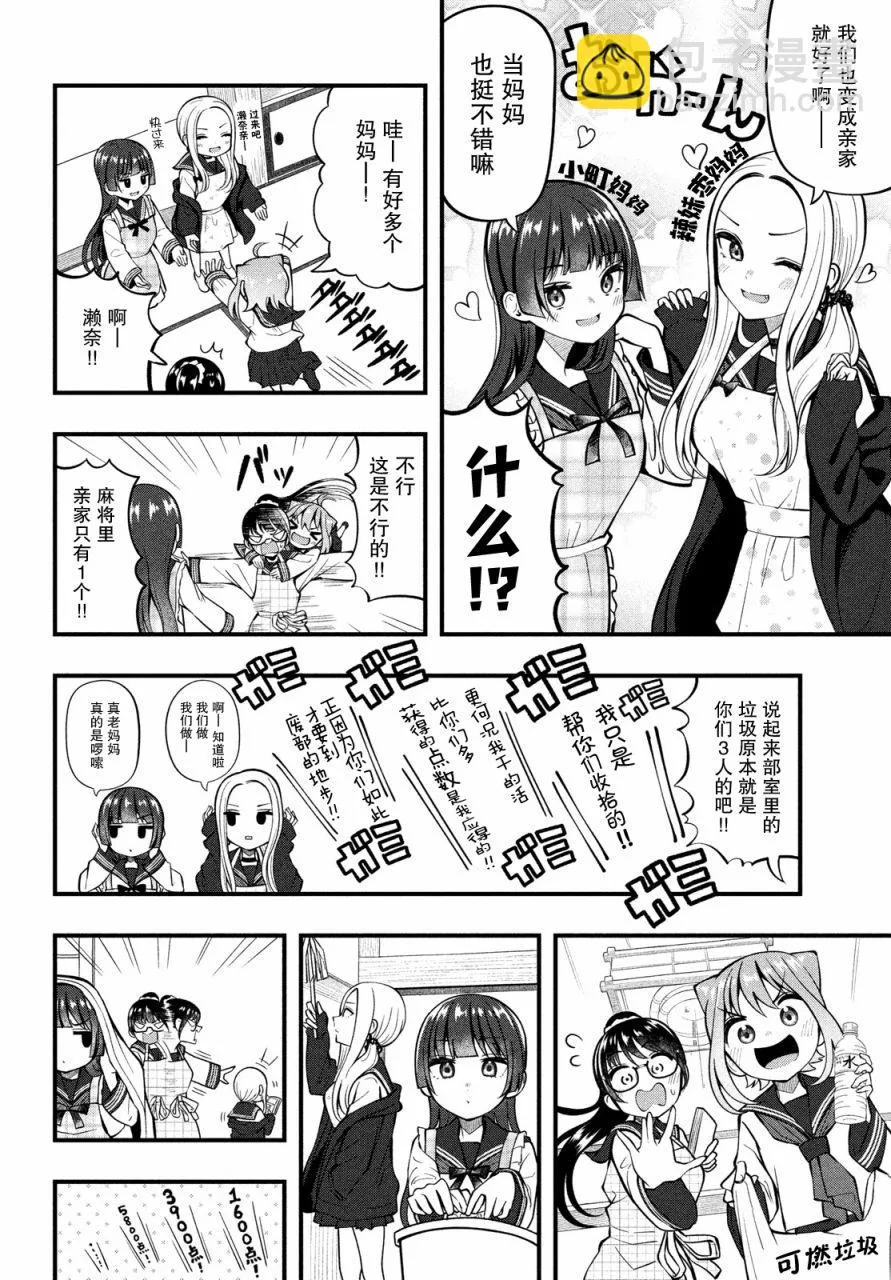 第07话 第10页