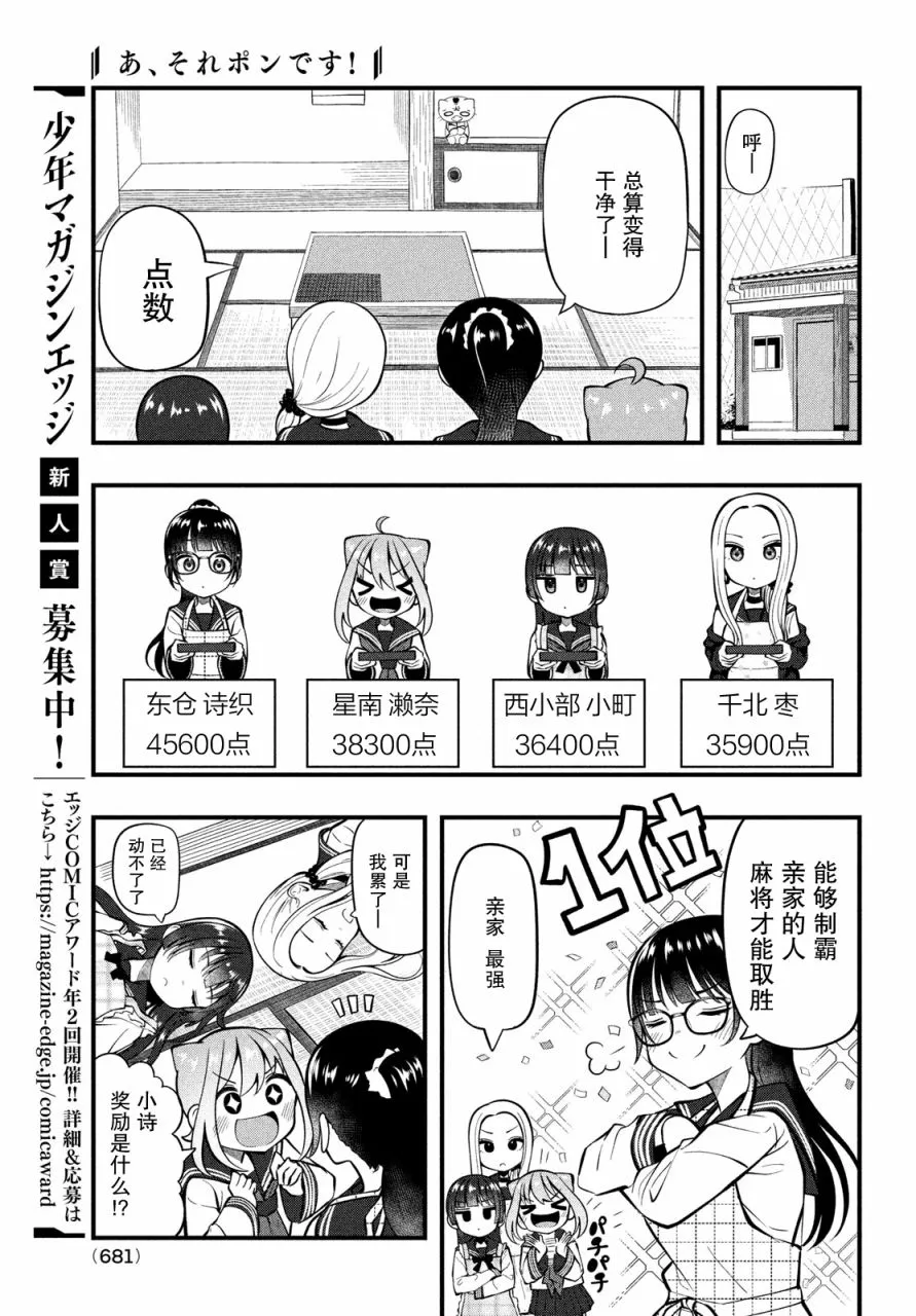 第07话 第11页