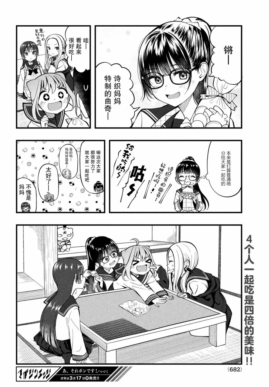 第07话 第12页