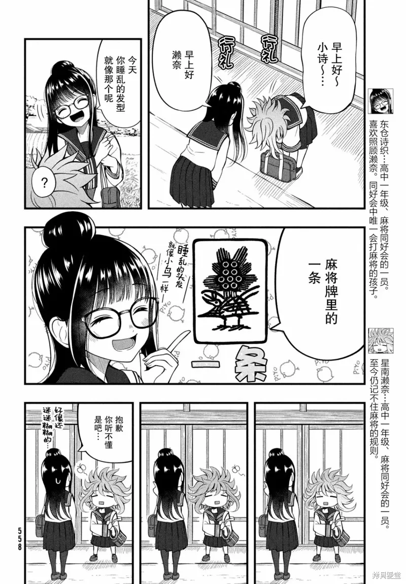 第06话 第2页