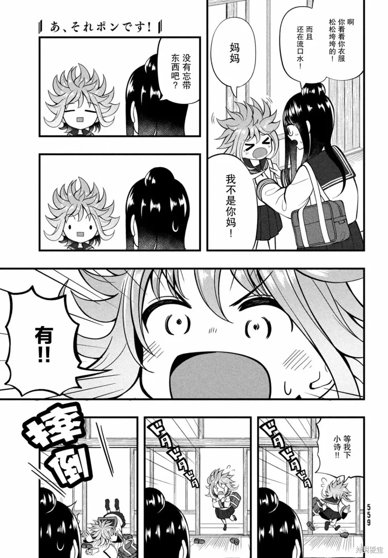 第06话 第3页