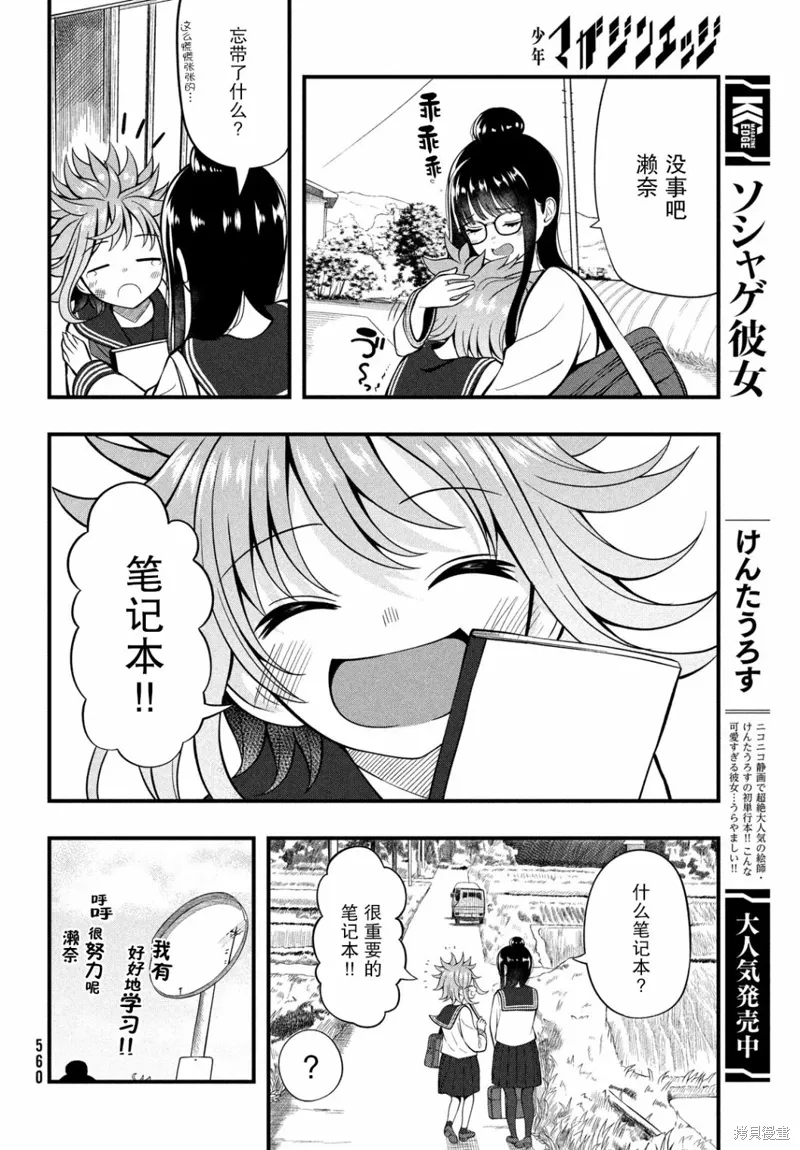 第06话 第4页