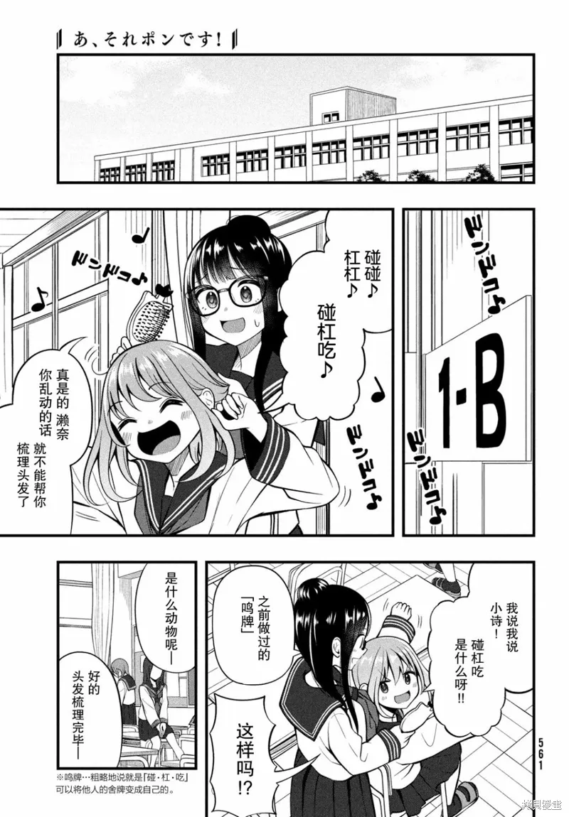 第06话 第5页
