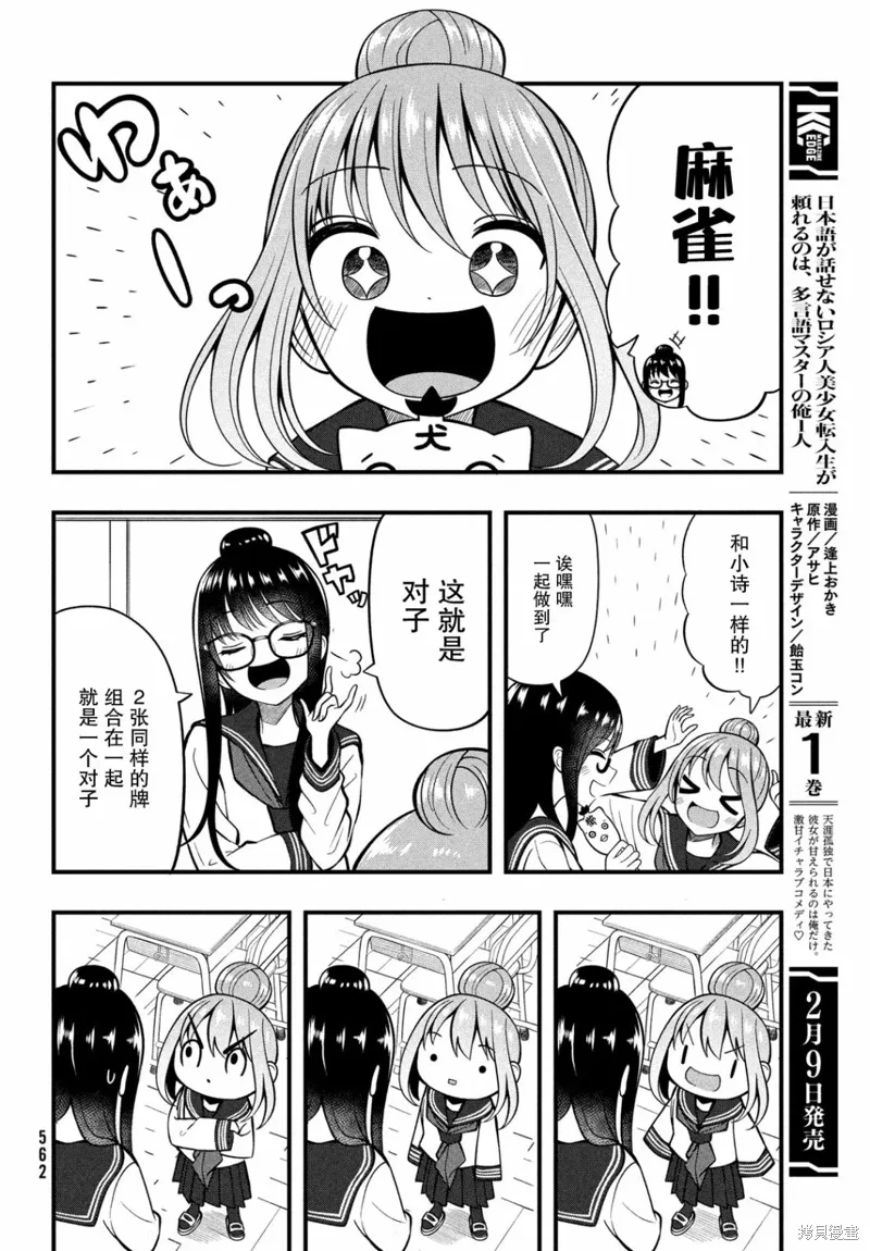 第06话 第6页