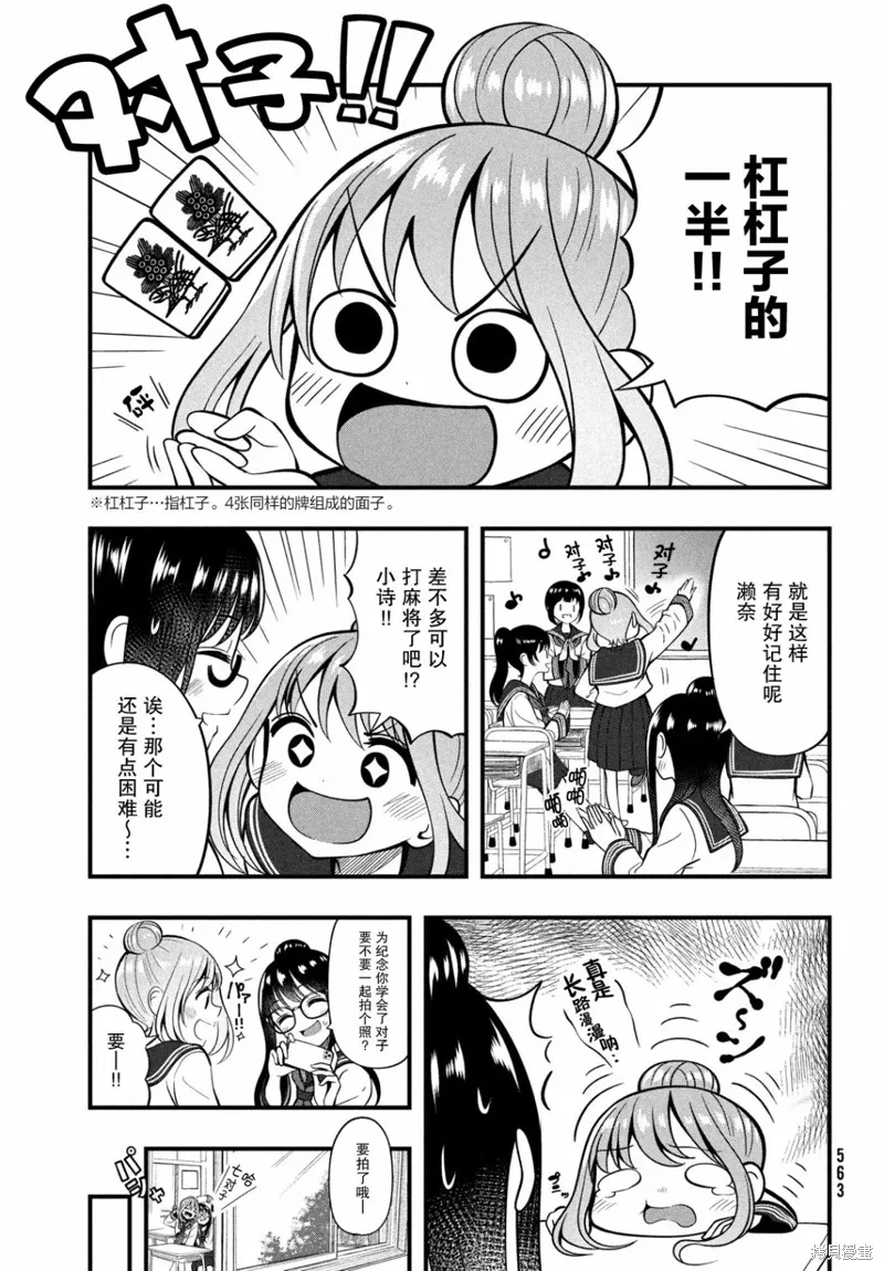 第06话 第7页