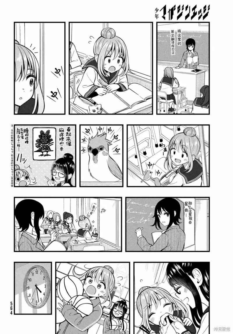 第06话 第8页