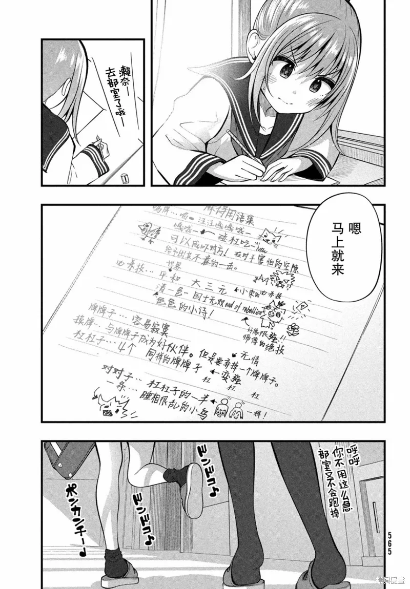 第06话 第9页
