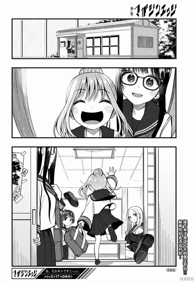 第06话 第10页