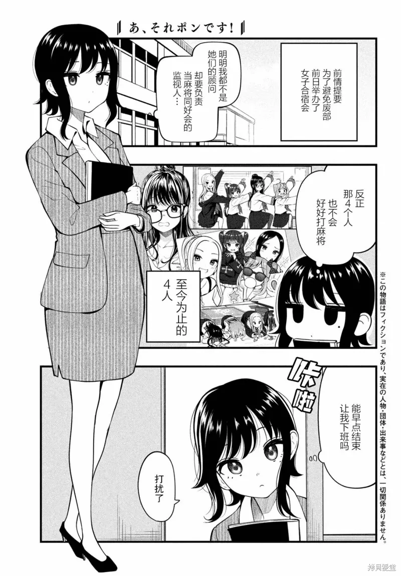 第11话 第1页