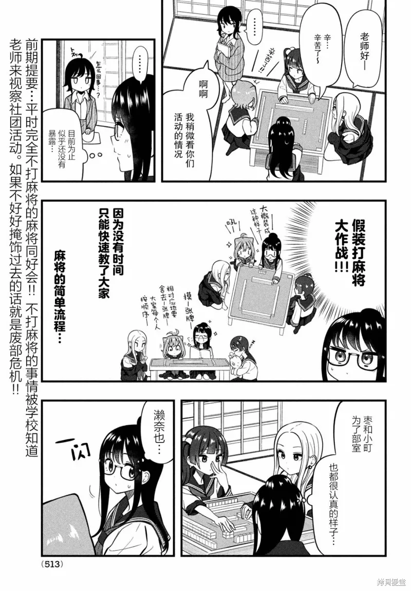 第11话 第3页