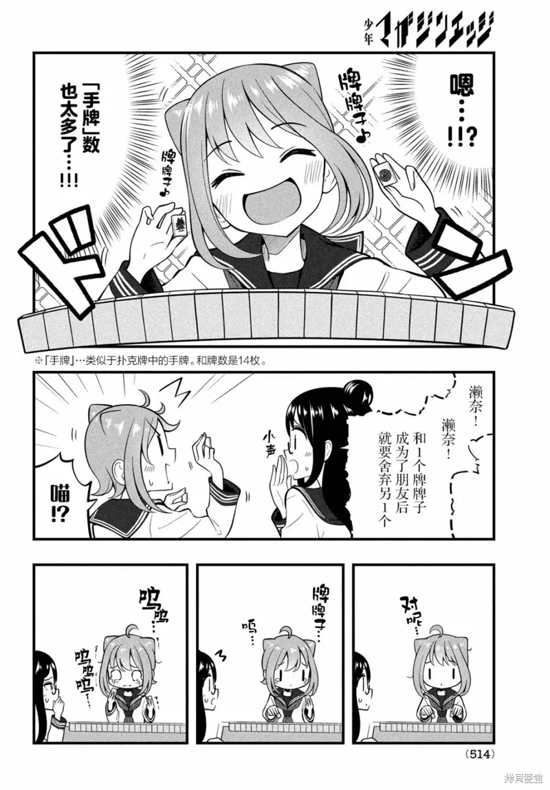 第11话 第4页