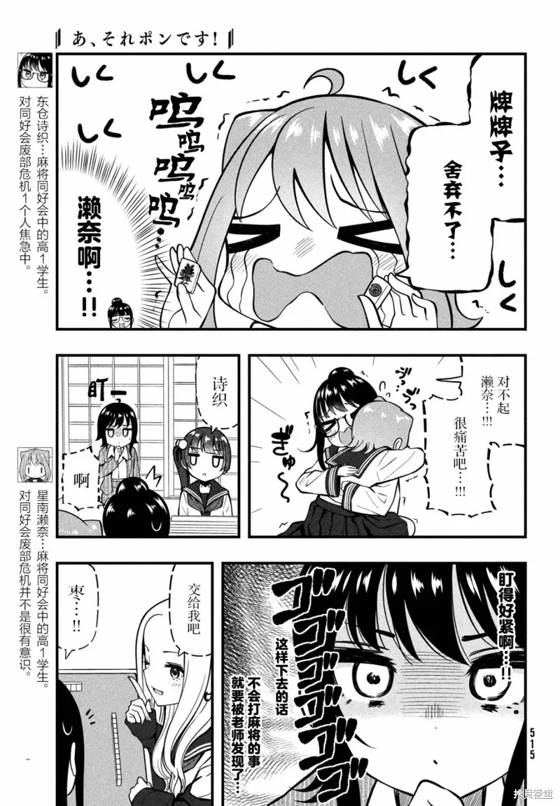 第11话 第5页