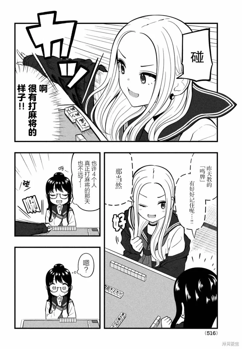 第11话 第6页