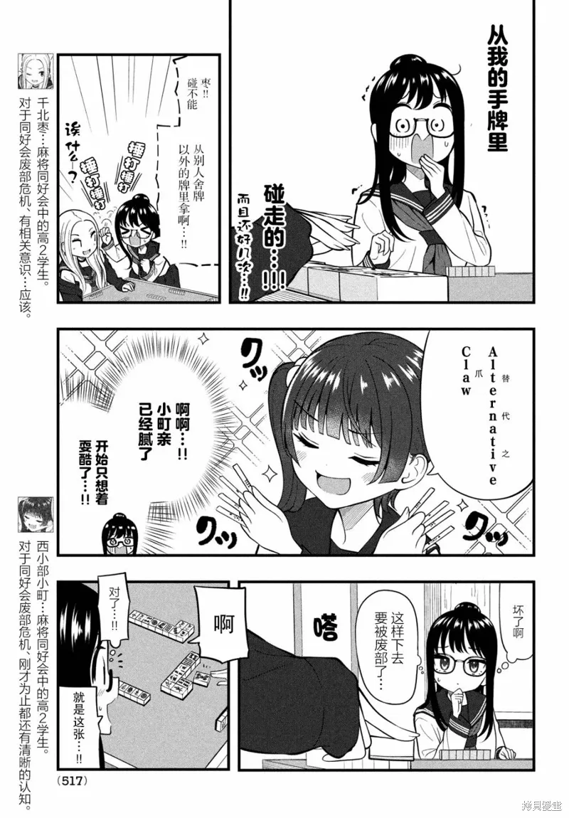 第11话 第7页