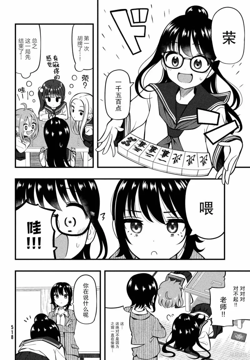 第11话 第8页