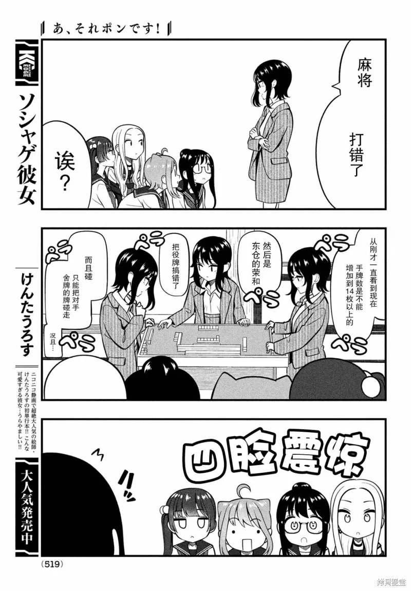 第11话 第9页