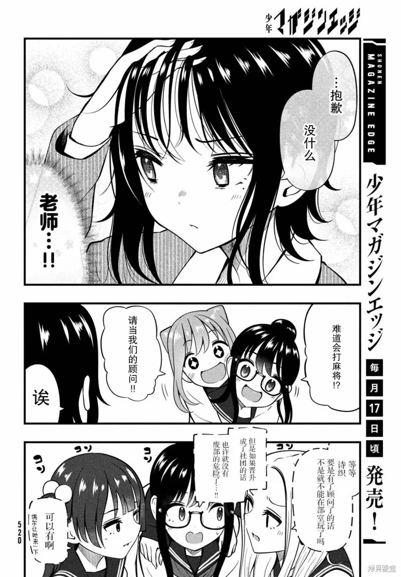 第11话 第10页