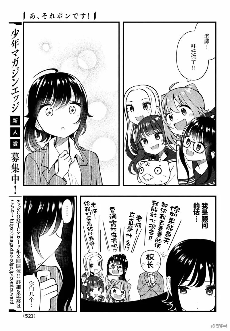 第11话 第11页