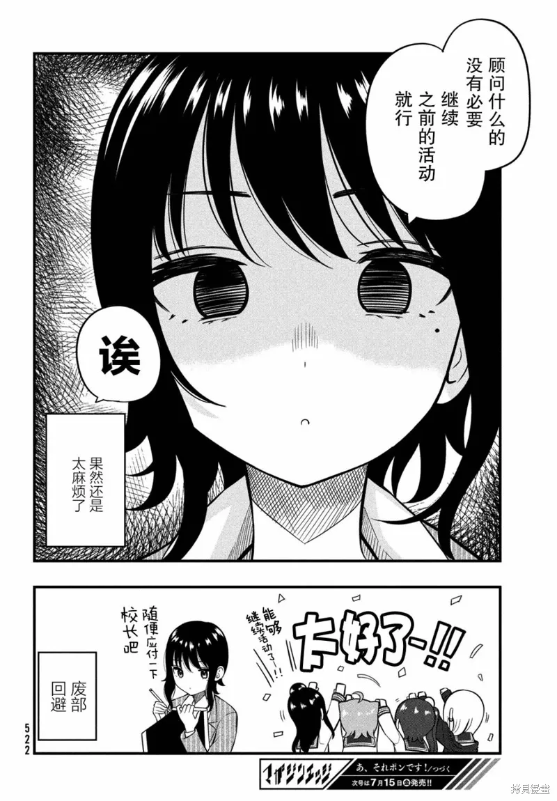 第11话 第12页
