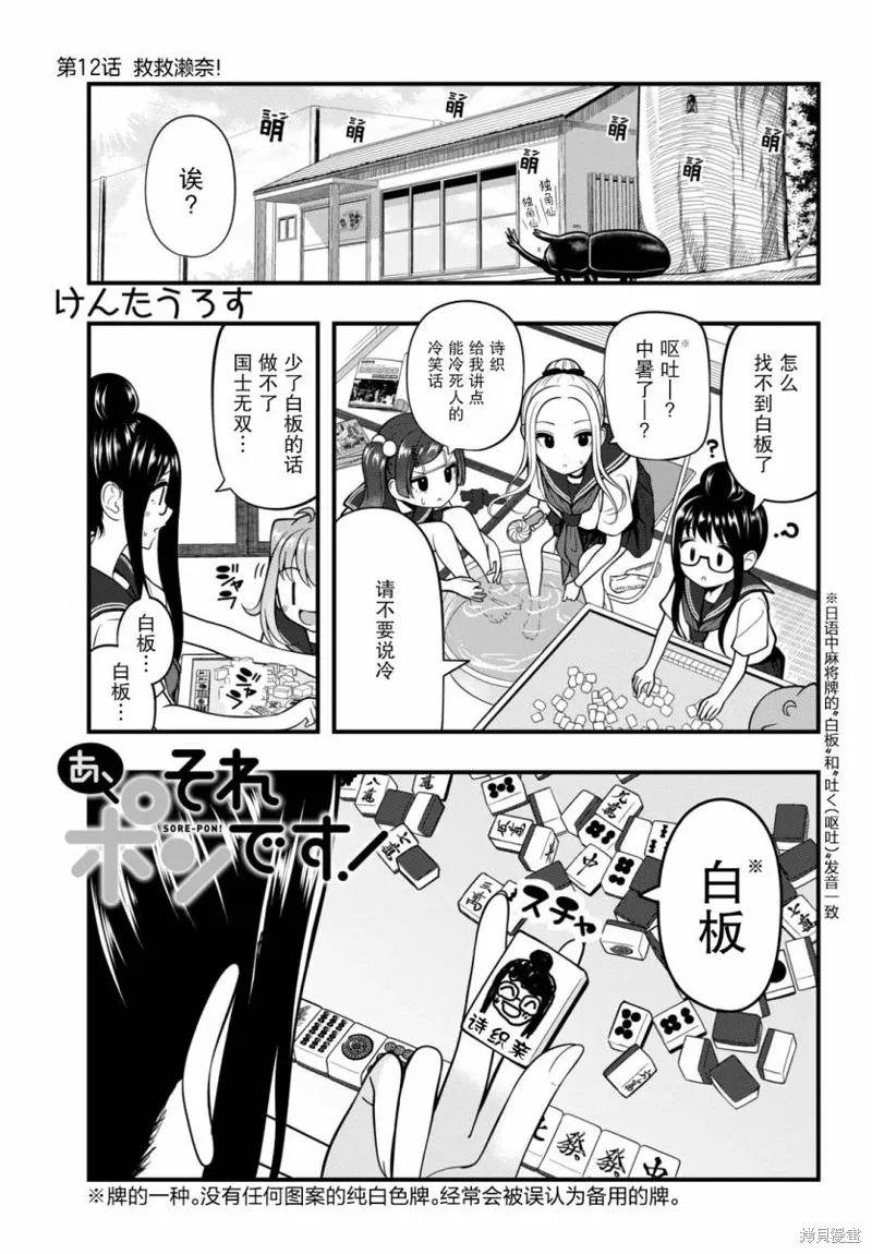第12话 第1页