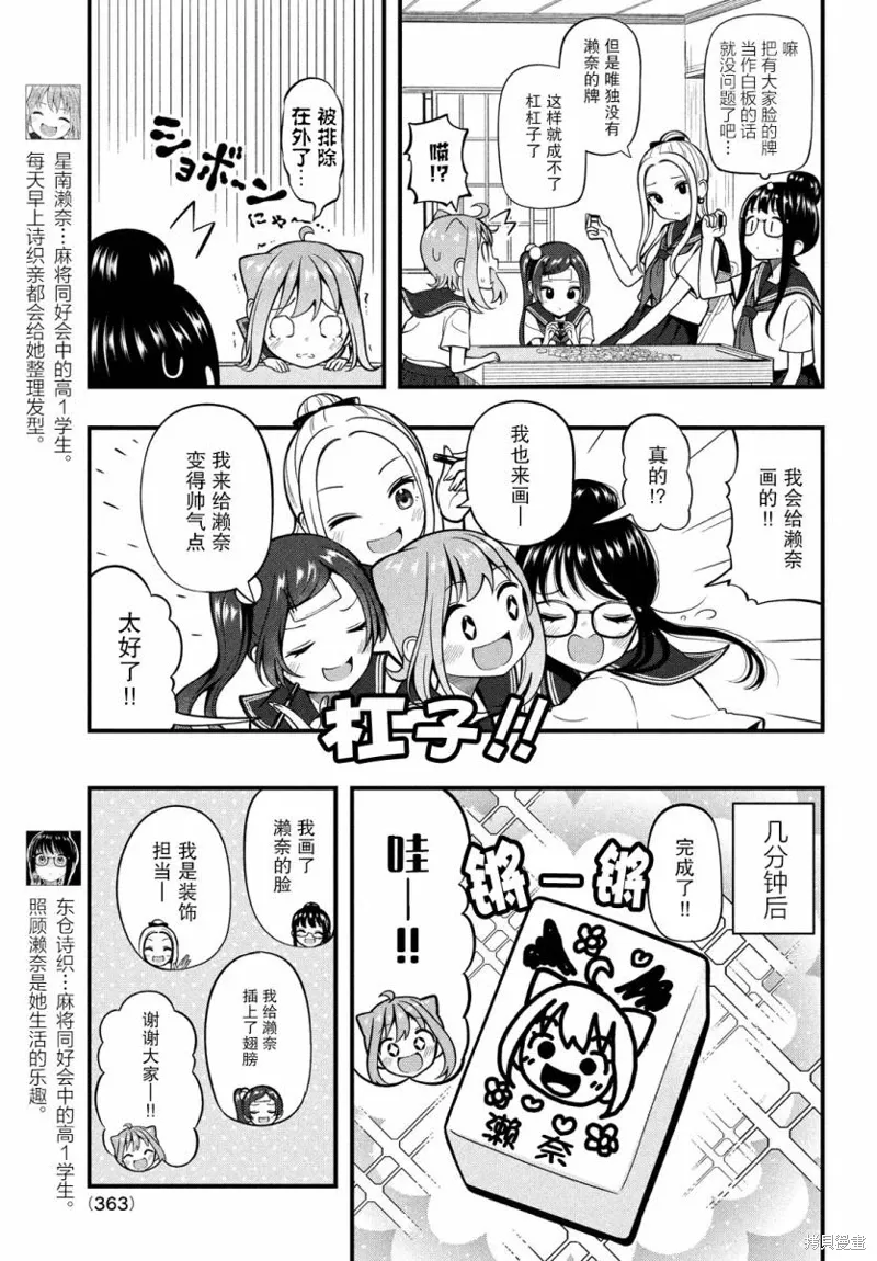 第12话 第3页