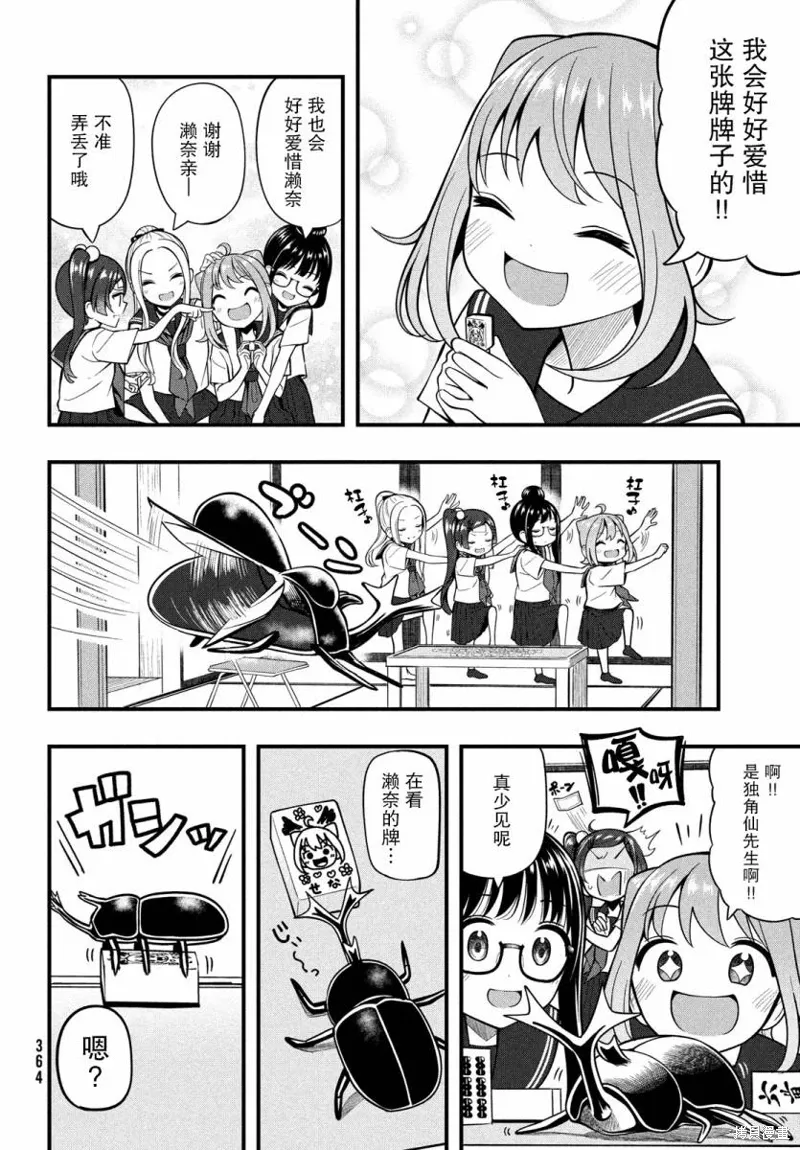 第12话 第4页