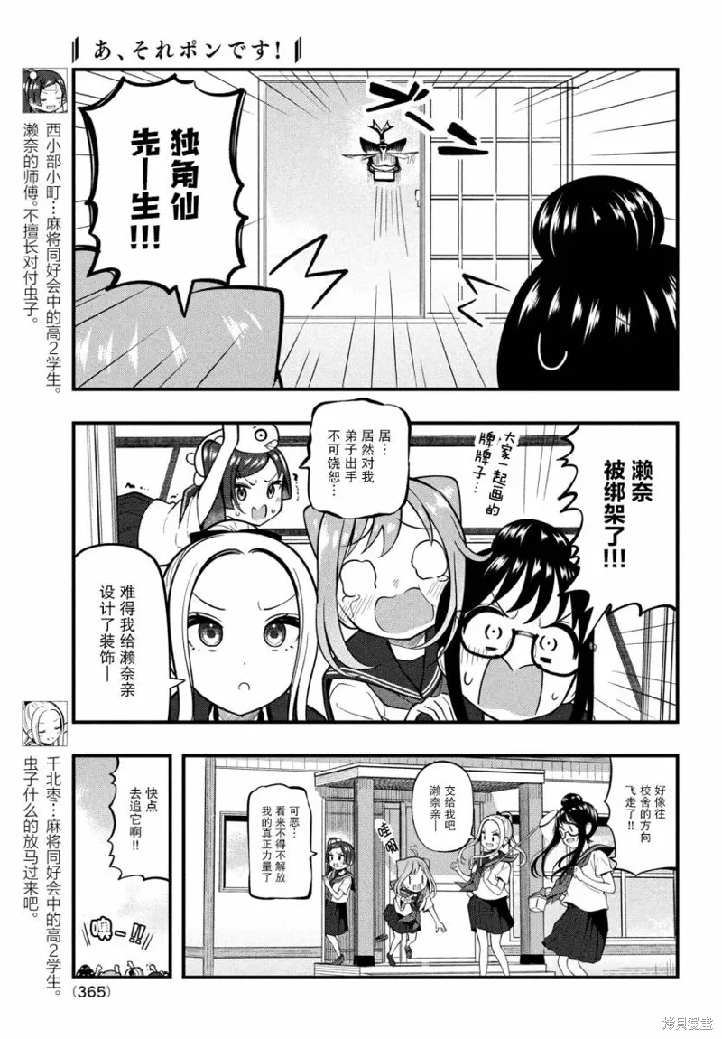 第12话 第5页