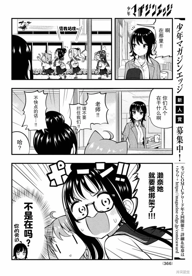 第12话 第6页