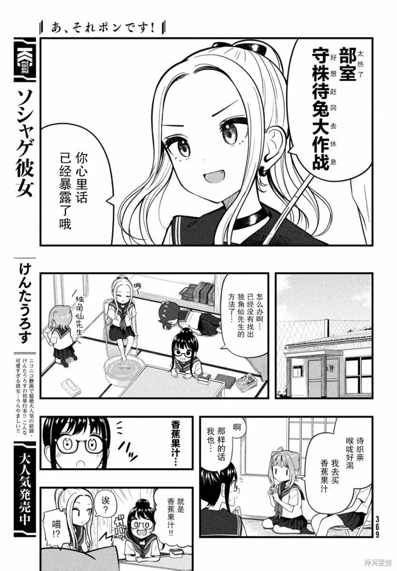 第12话 第9页