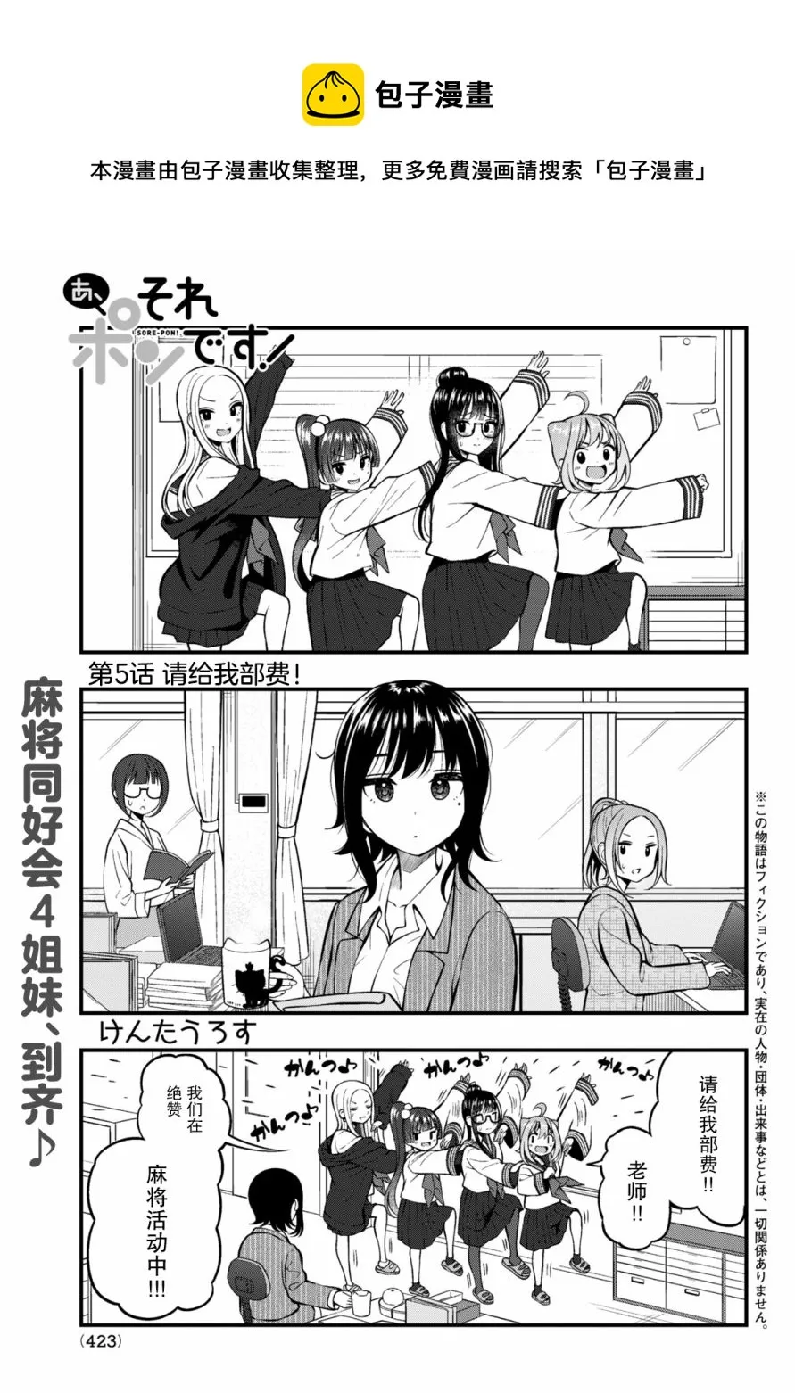 第05话 第1页