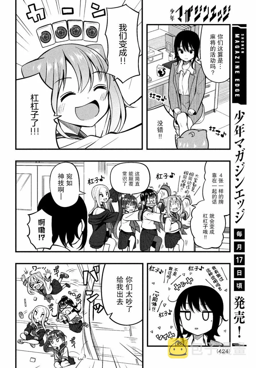 第05话 第2页