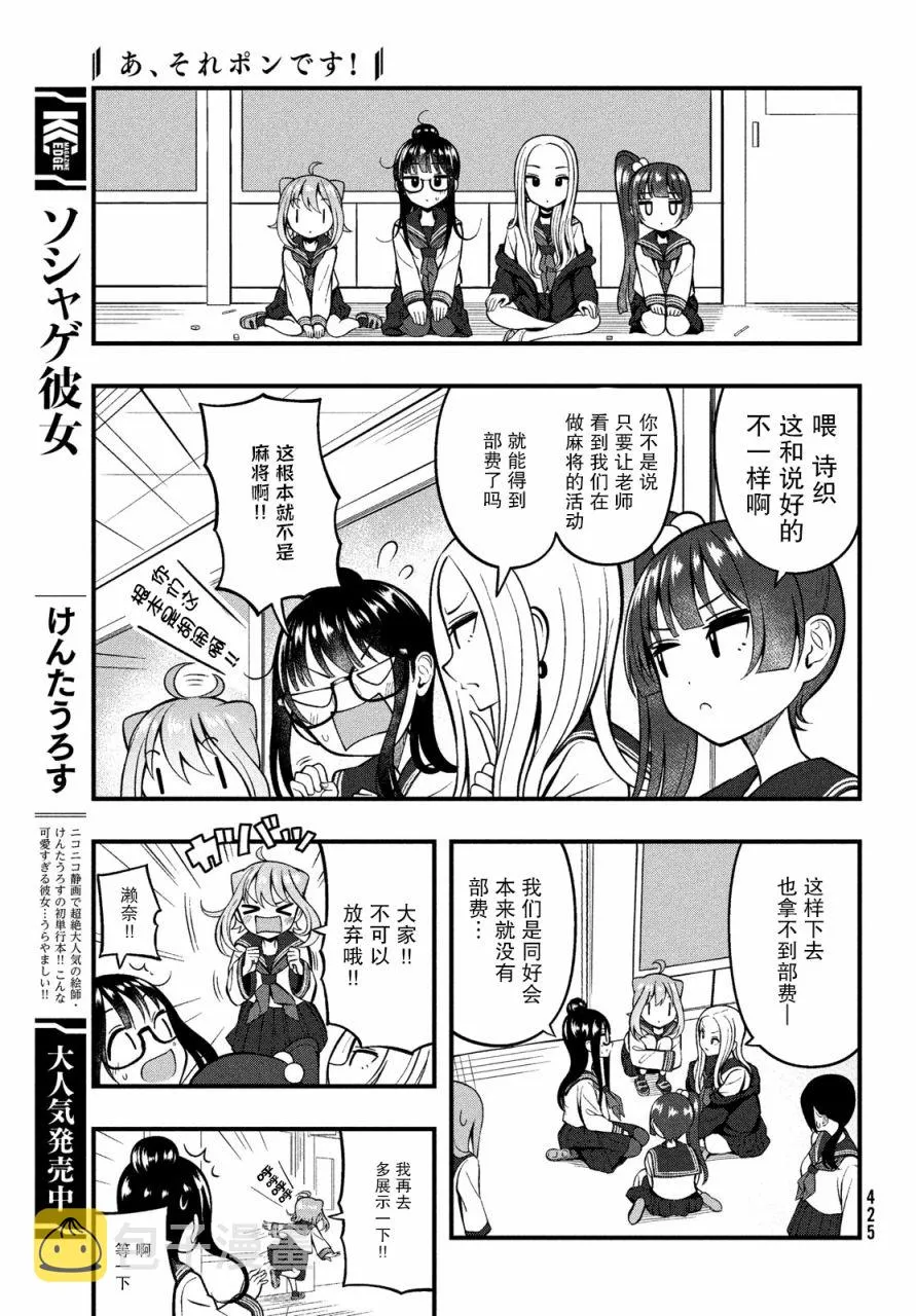 第05话 第3页
